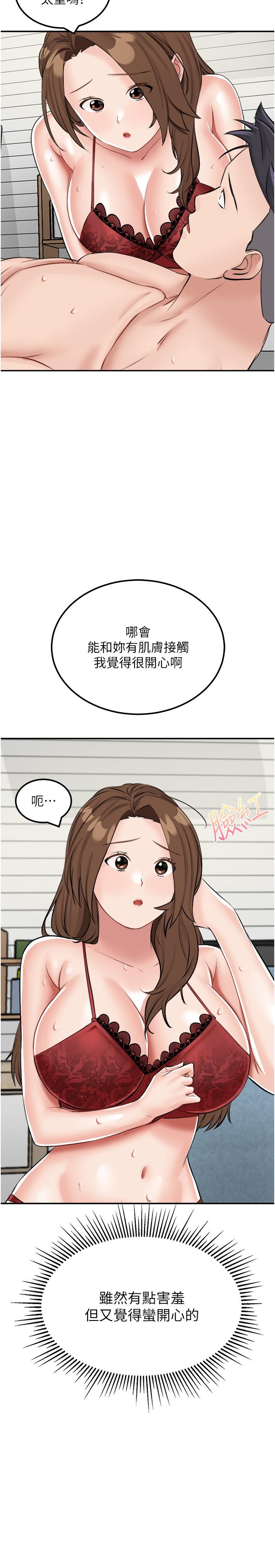 韩国漫画我和继母的荒岛求生记韩漫_我和继母的荒岛求生记-第15话-爱液满满的小穴在线免费阅读-韩国漫画-第12张图片