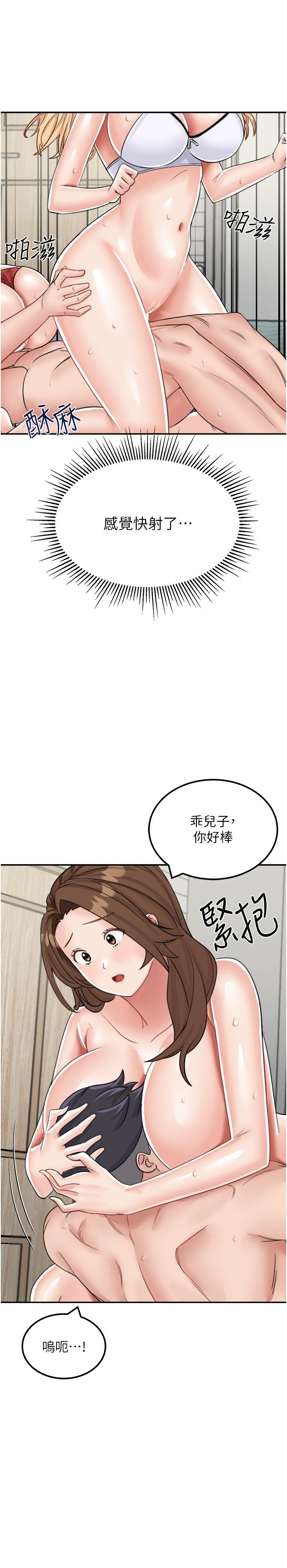 韩国漫画我和继母的荒岛求生记韩漫_我和继母的荒岛求生记-第15话-爱液满满的小穴在线免费阅读-韩国漫画-第21张图片