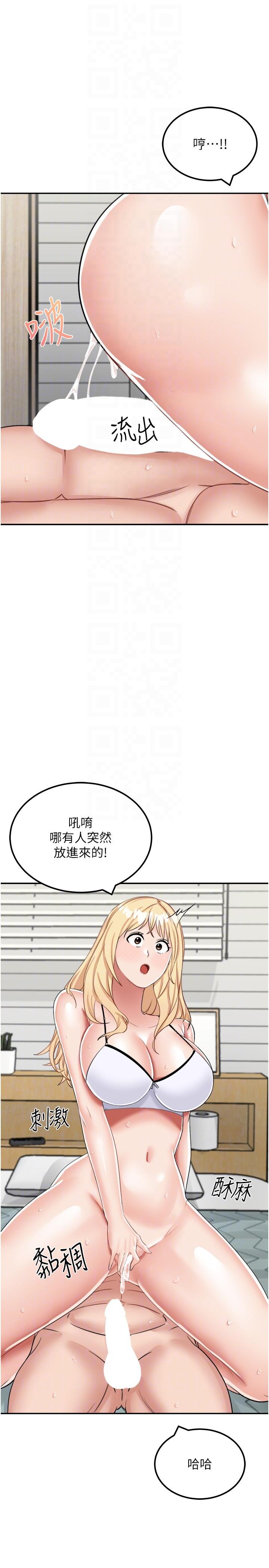 韩国漫画我和继母的荒岛求生记韩漫_我和继母的荒岛求生记-第15话-爱液满满的小穴在线免费阅读-韩国漫画-第22张图片