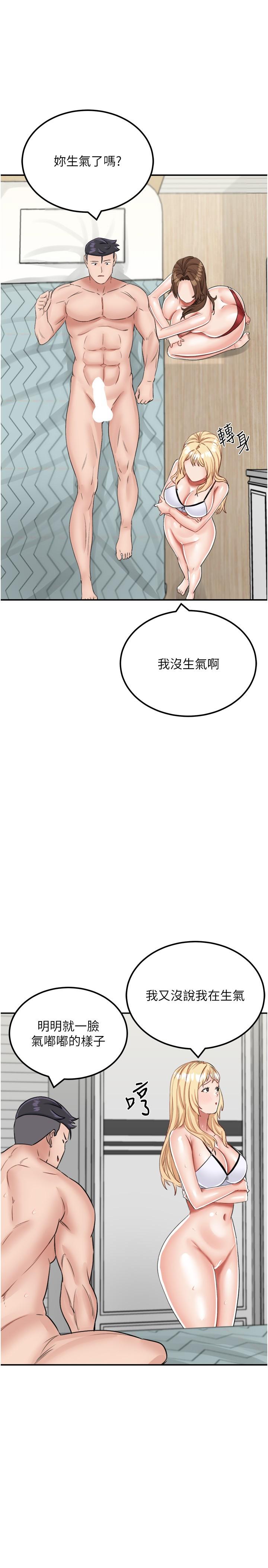 韩国漫画我和继母的荒岛求生记韩漫_我和继母的荒岛求生记-第15话-爱液满满的小穴在线免费阅读-韩国漫画-第23张图片