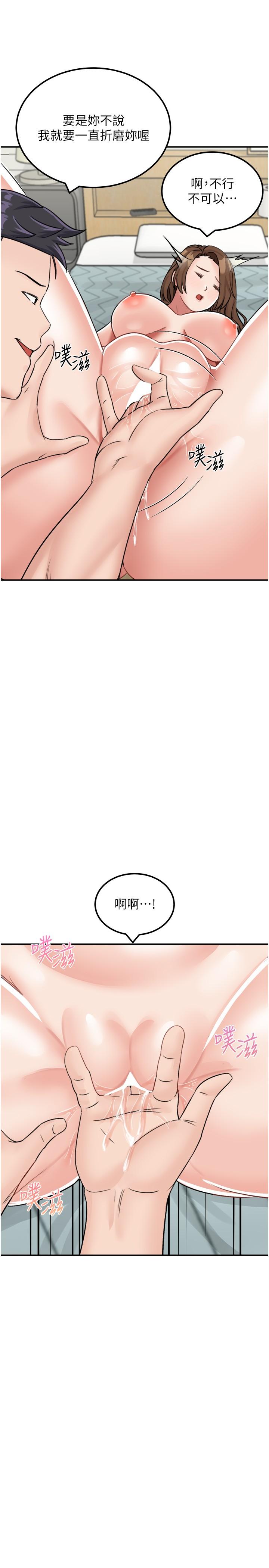 韩国漫画我和继母的荒岛求生记韩漫_我和继母的荒岛求生记-第15话-爱液满满的小穴在线免费阅读-韩国漫画-第31张图片