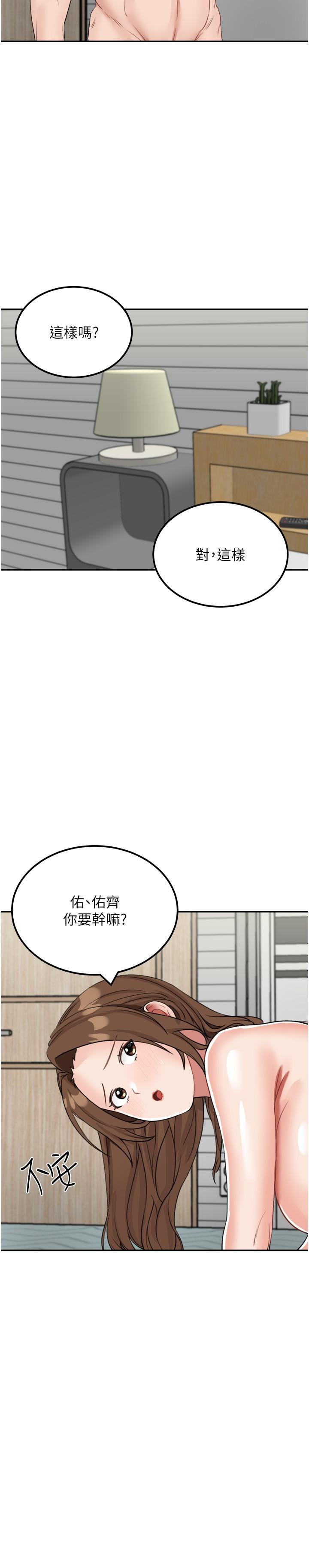 韩国漫画我和继母的荒岛求生记韩漫_我和继母的荒岛求生记-第15话-爱液满满的小穴在线免费阅读-韩国漫画-第36张图片