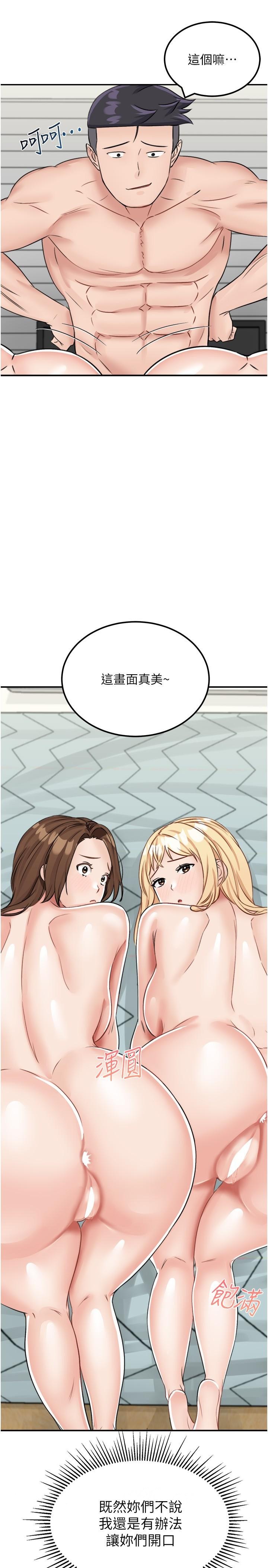 韩国漫画我和继母的荒岛求生记韩漫_我和继母的荒岛求生记-第15话-爱液满满的小穴在线免费阅读-韩国漫画-第37张图片