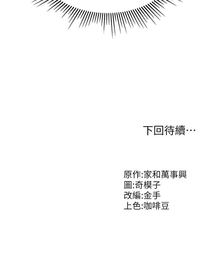 韩国漫画我和继母的荒岛求生记韩漫_我和继母的荒岛求生记-第15话-爱液满满的小穴在线免费阅读-韩国漫画-第38张图片