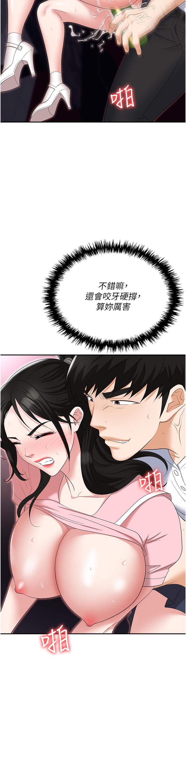 韩国漫画职场陷阱韩漫_职场陷阱-第51话-被前后「灌醉」的感觉&hearts;在线免费阅读-韩国漫画-第17张图片