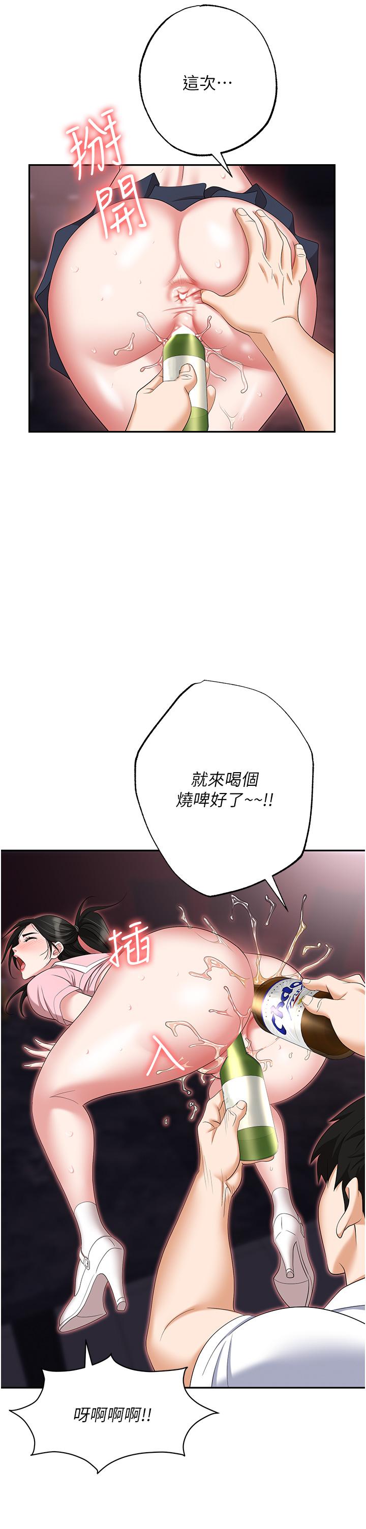 韩国漫画职场陷阱韩漫_职场陷阱-第51话-被前后「灌醉」的感觉&hearts;在线免费阅读-韩国漫画-第19张图片