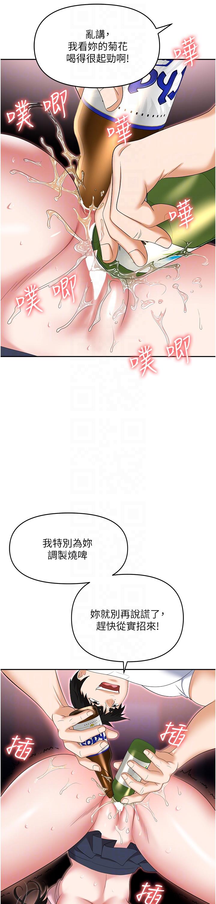 韩国漫画职场陷阱韩漫_职场陷阱-第51话-被前后「灌醉」的感觉&hearts;在线免费阅读-韩国漫画-第22张图片