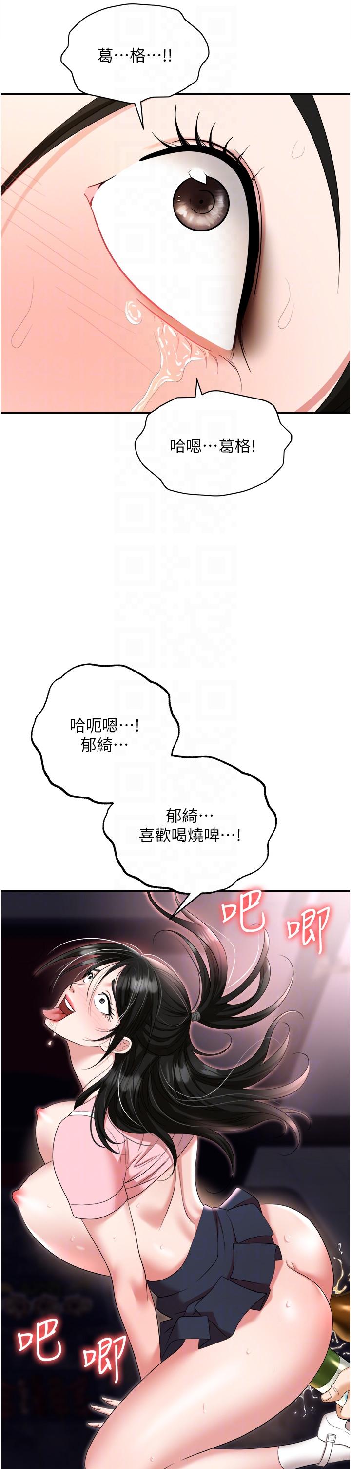 韩国漫画职场陷阱韩漫_职场陷阱-第51话-被前后「灌醉」的感觉&hearts;在线免费阅读-韩国漫画-第26张图片