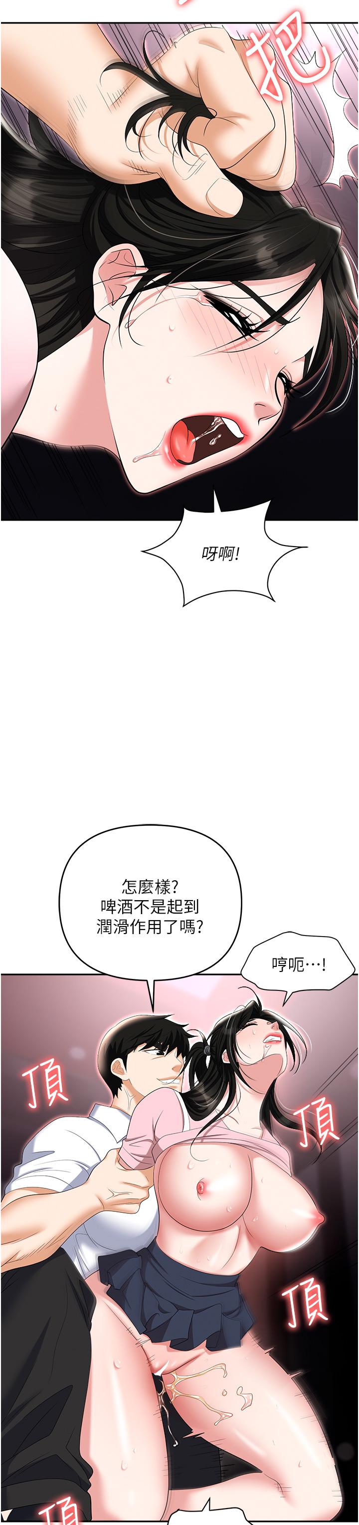 韩国漫画职场陷阱韩漫_职场陷阱-第51话-被前后「灌醉」的感觉&hearts;在线免费阅读-韩国漫画-第38张图片