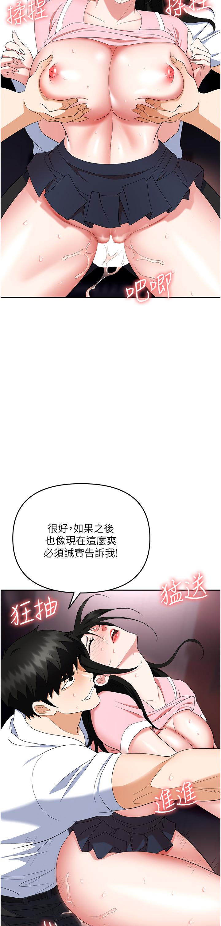 韩国漫画职场陷阱韩漫_职场陷阱-第51话-被前后「灌醉」的感觉&hearts;在线免费阅读-韩国漫画-第41张图片