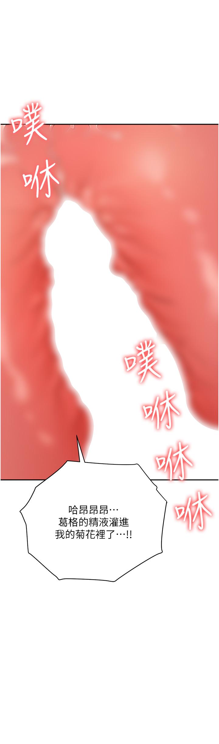 韩国漫画职场陷阱韩漫_职场陷阱-第51话-被前后「灌醉」的感觉&hearts;在线免费阅读-韩国漫画-第43张图片