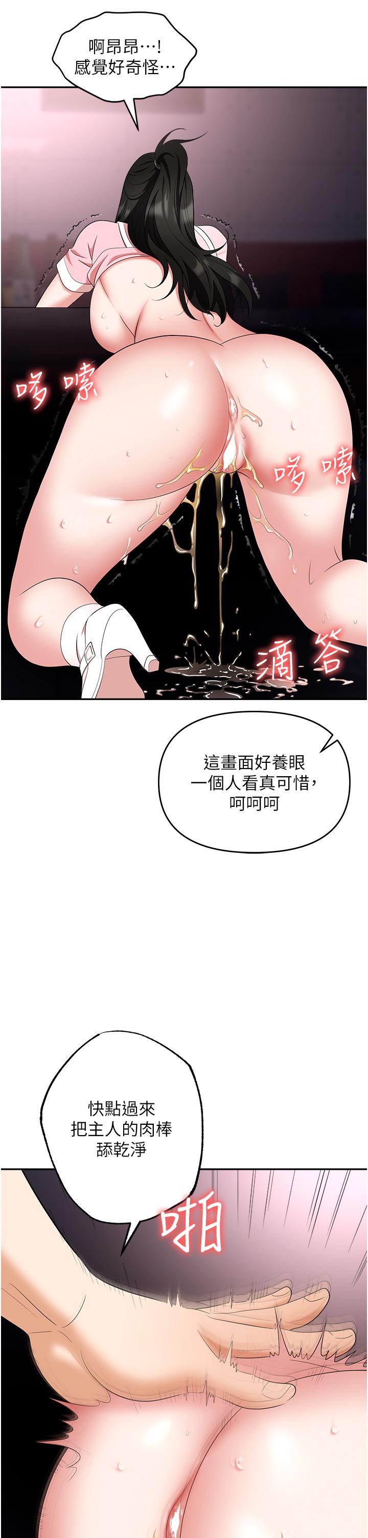 韩国漫画职场陷阱韩漫_职场陷阱-第51话-被前后「灌醉」的感觉&hearts;在线免费阅读-韩国漫画-第47张图片