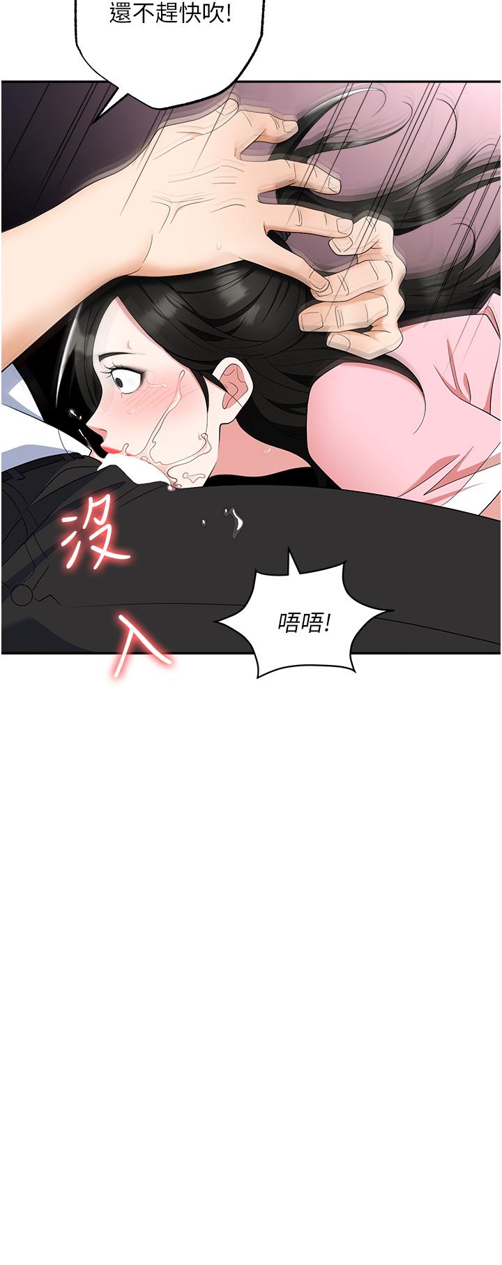 韩国漫画职场陷阱韩漫_职场陷阱-第51话-被前后「灌醉」的感觉&hearts;在线免费阅读-韩国漫画-第49张图片