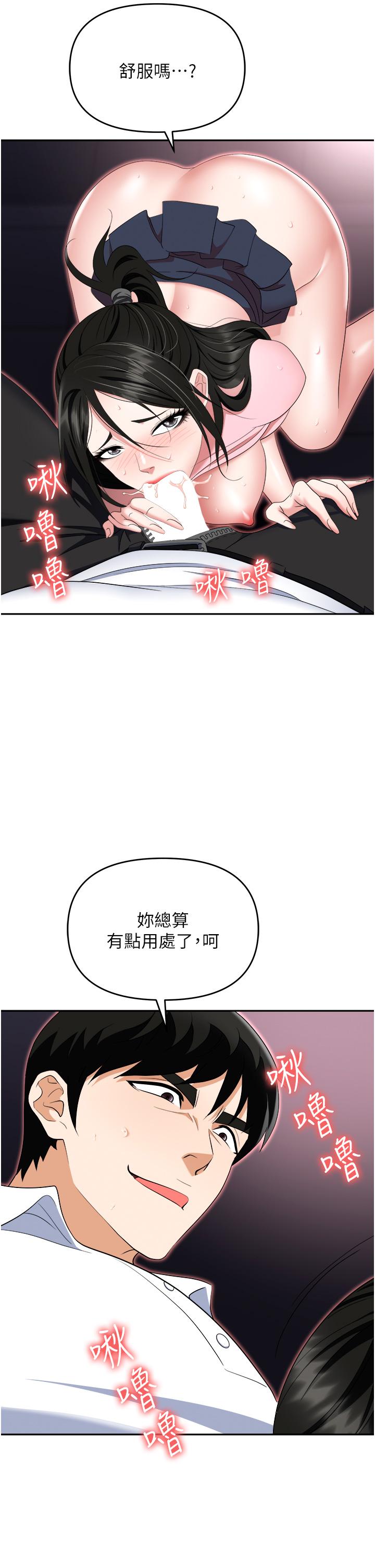 韩国漫画职场陷阱韩漫_职场陷阱-第51话-被前后「灌醉」的感觉&hearts;在线免费阅读-韩国漫画-第50张图片