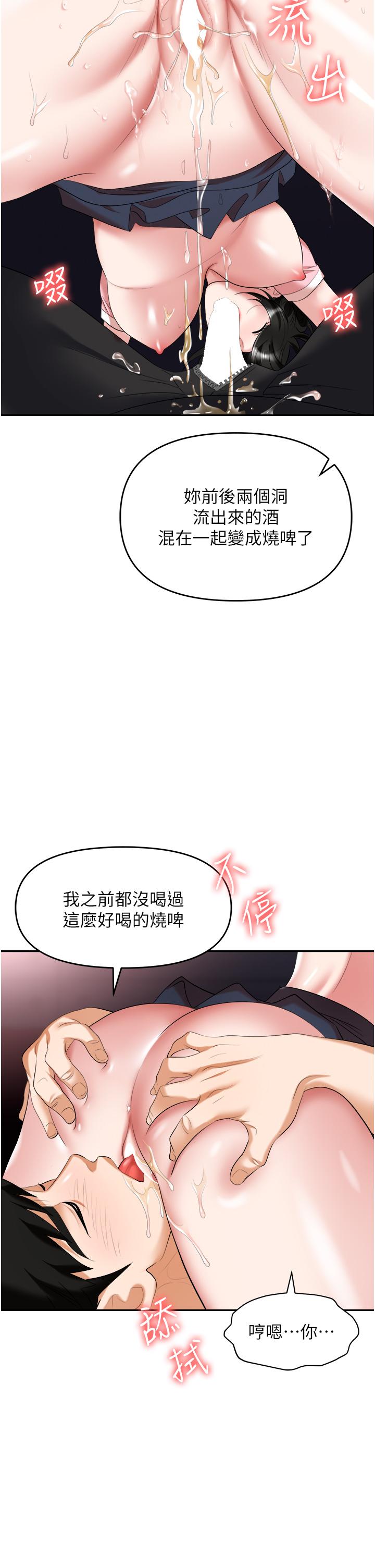 韩国漫画职场陷阱韩漫_职场陷阱-第51话-被前后「灌醉」的感觉&hearts;在线免费阅读-韩国漫画-第54张图片