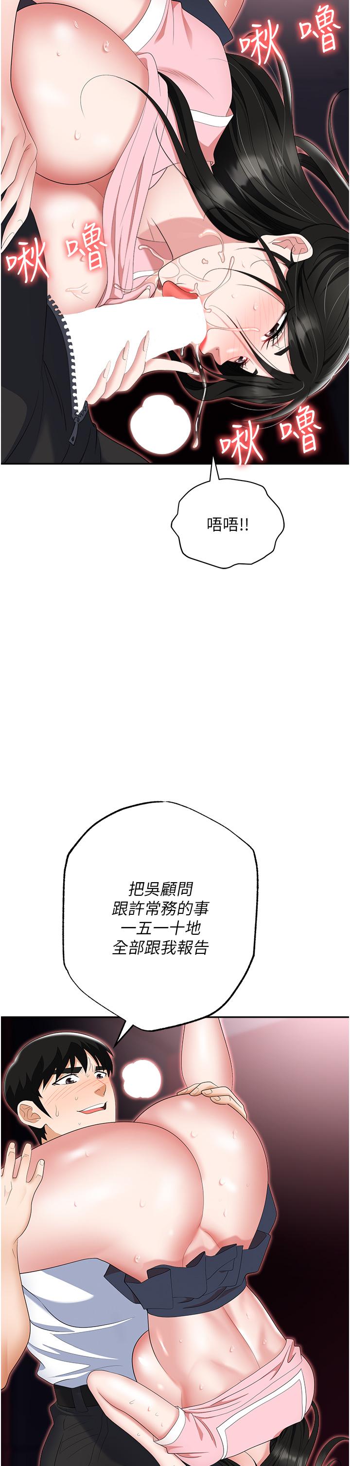 韩国漫画职场陷阱韩漫_职场陷阱-第51话-被前后「灌醉」的感觉&hearts;在线免费阅读-韩国漫画-第57张图片