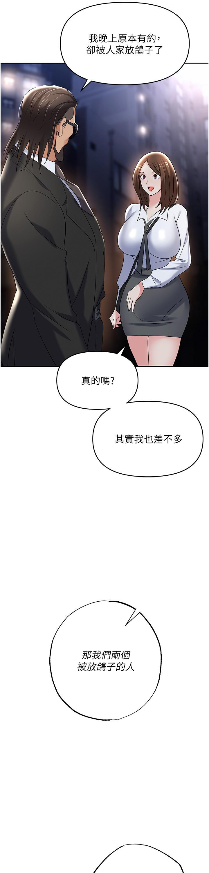 韩国漫画职场陷阱韩漫_职场陷阱-第51话-被前后「灌醉」的感觉&hearts;在线免费阅读-韩国漫画-第62张图片