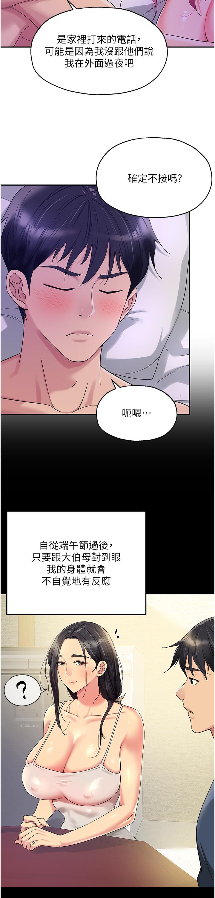 韩国漫画洞洞杂货店韩漫_洞洞杂货店-第54话-香豔四色的果园在线免费阅读-韩国漫画-第2张图片