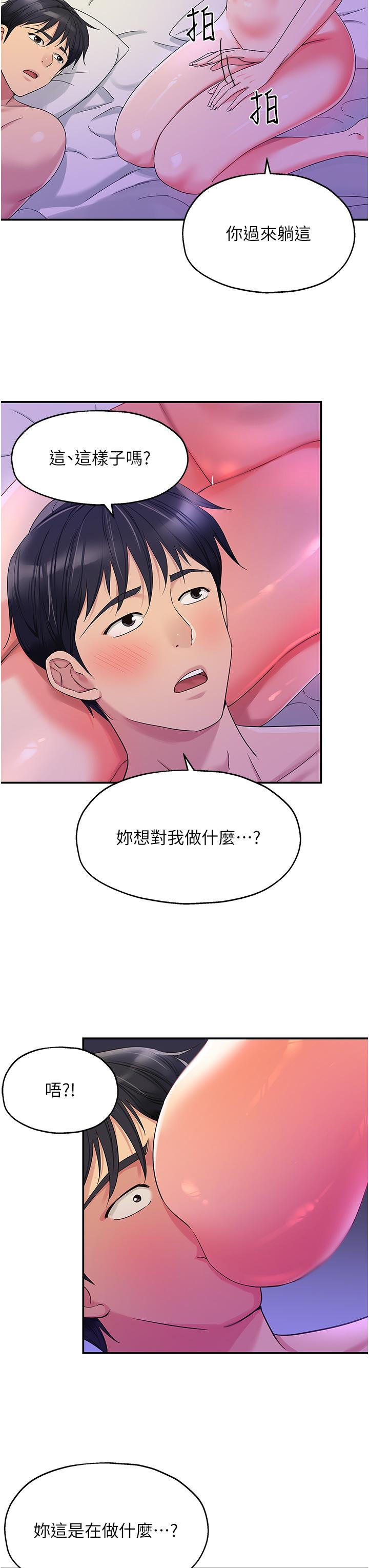 韩国漫画洞洞杂货店韩漫_洞洞杂货店-第54话-香豔四色的果园在线免费阅读-韩国漫画-第7张图片