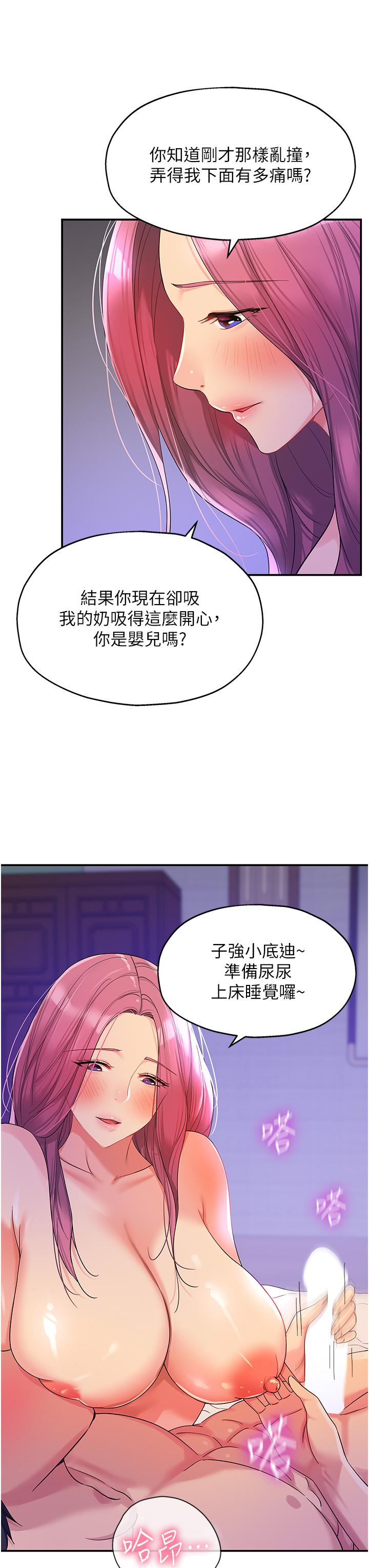 韩国漫画洞洞杂货店韩漫_洞洞杂货店-第54话-香豔四色的果园在线免费阅读-韩国漫画-第11张图片