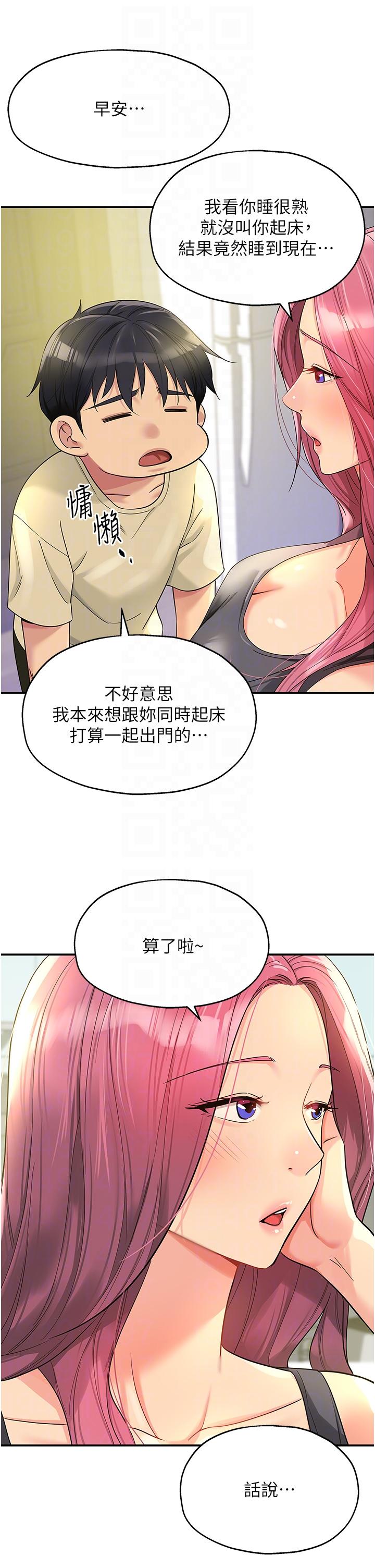 韩国漫画洞洞杂货店韩漫_洞洞杂货店-第54话-香豔四色的果园在线免费阅读-韩国漫画-第18张图片