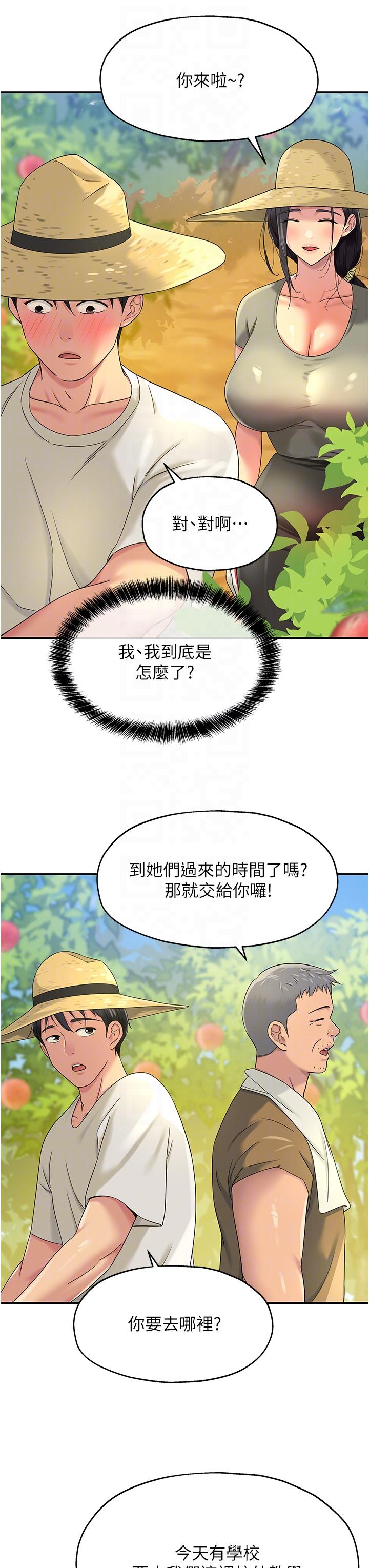 韩国漫画洞洞杂货店韩漫_洞洞杂货店-第54话-香豔四色的果园在线免费阅读-韩国漫画-第32张图片