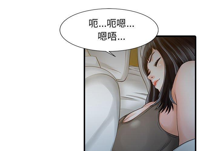 韩国漫画两个老婆韩漫_两个老婆-第11话在线免费阅读-韩国漫画-第1张图片