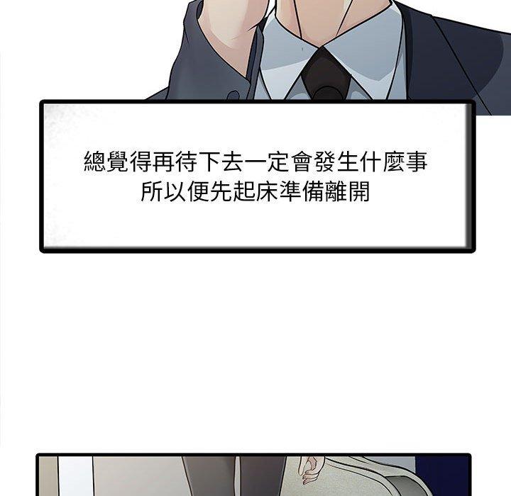 韩国漫画两个老婆韩漫_两个老婆-第11话在线免费阅读-韩国漫画-第12张图片