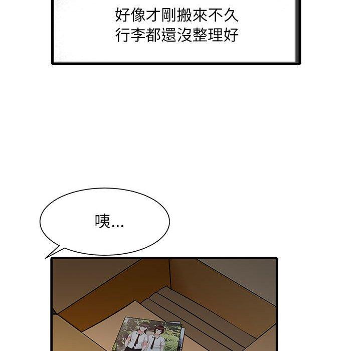 韩国漫画两个老婆韩漫_两个老婆-第11话在线免费阅读-韩国漫画-第15张图片