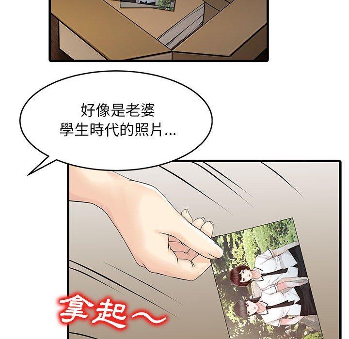 韩国漫画两个老婆韩漫_两个老婆-第11话在线免费阅读-韩国漫画-第16张图片