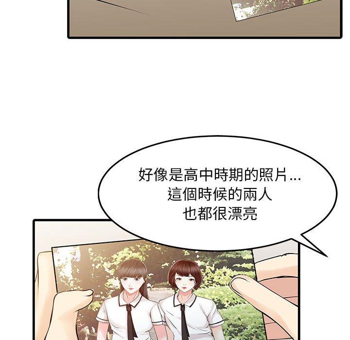 韩国漫画两个老婆韩漫_两个老婆-第11话在线免费阅读-韩国漫画-第17张图片