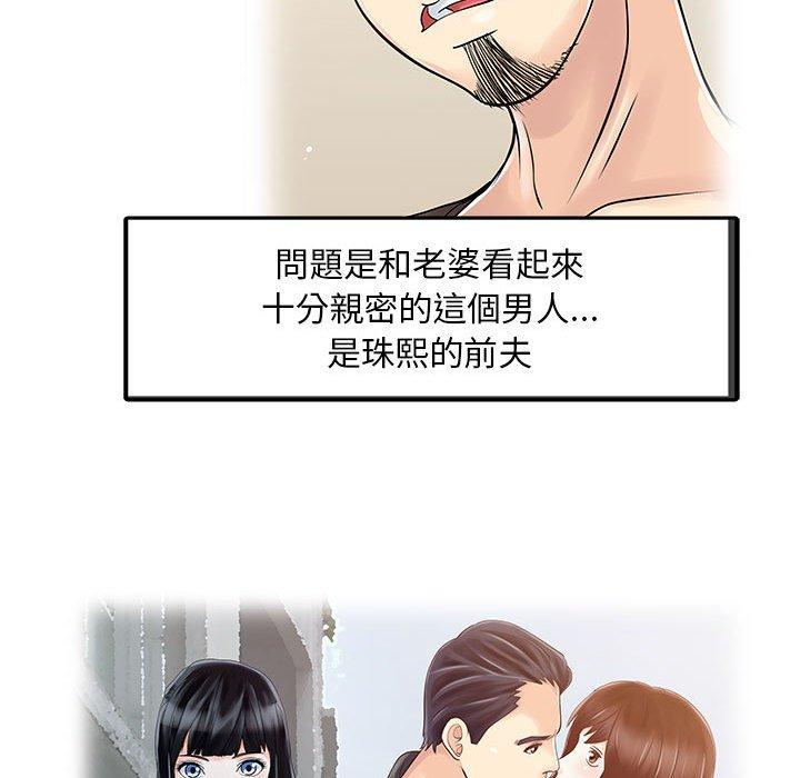 韩国漫画两个老婆韩漫_两个老婆-第11话在线免费阅读-韩国漫画-第23张图片