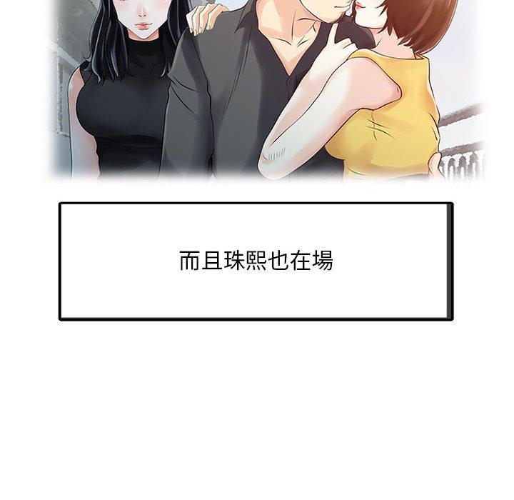 韩国漫画两个老婆韩漫_两个老婆-第11话在线免费阅读-韩国漫画-第24张图片