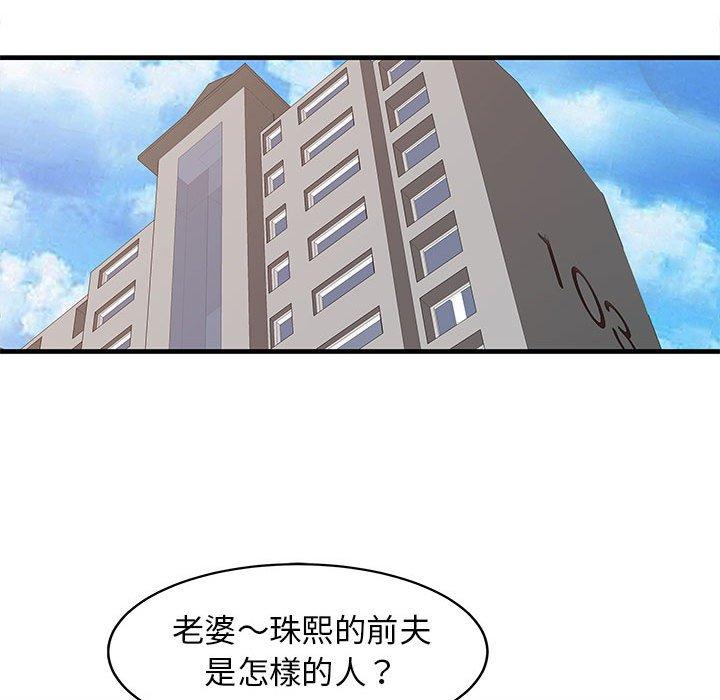 韩国漫画两个老婆韩漫_两个老婆-第11话在线免费阅读-韩国漫画-第27张图片