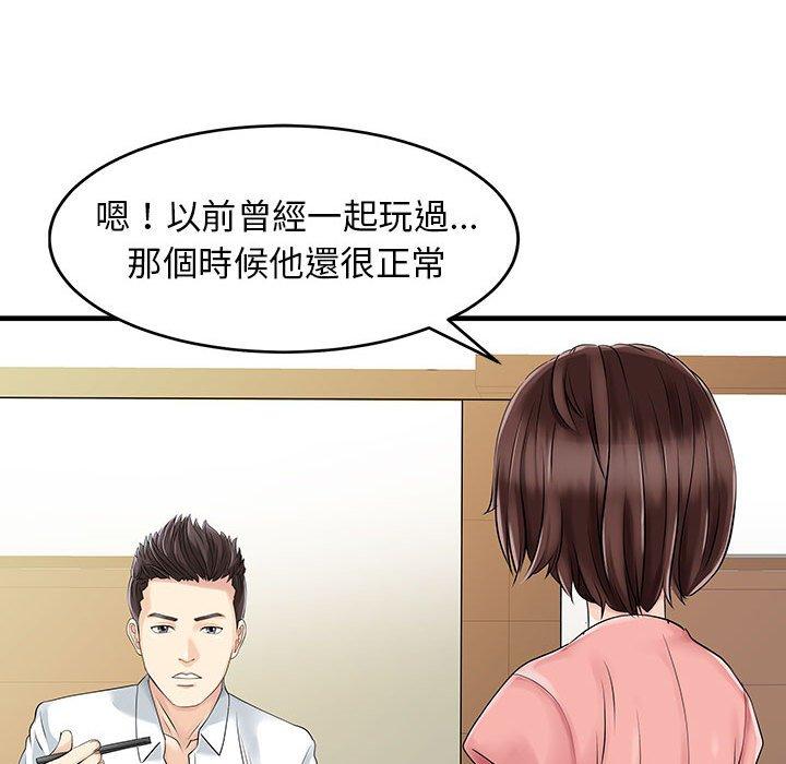 韩国漫画两个老婆韩漫_两个老婆-第11话在线免费阅读-韩国漫画-第31张图片