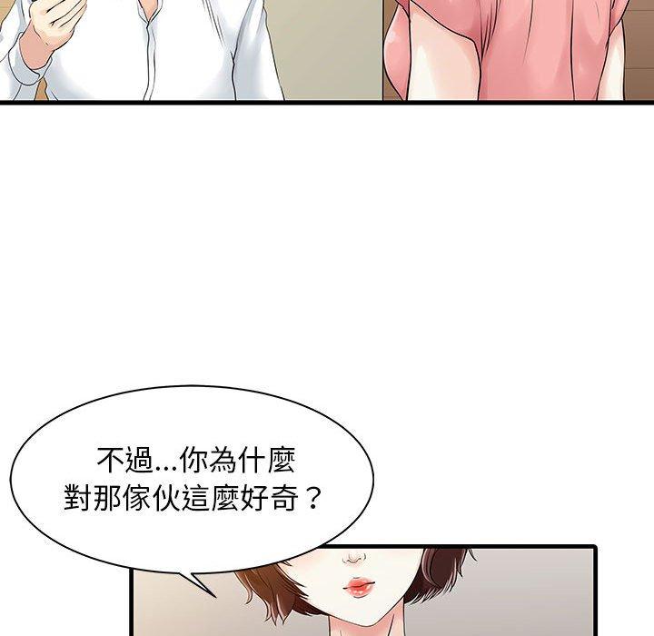 韩国漫画两个老婆韩漫_两个老婆-第11话在线免费阅读-韩国漫画-第32张图片