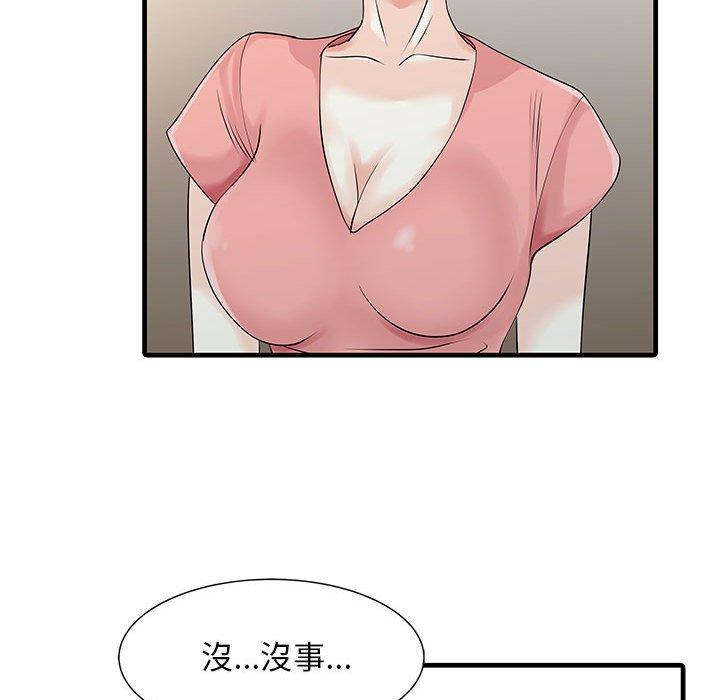 韩国漫画两个老婆韩漫_两个老婆-第11话在线免费阅读-韩国漫画-第33张图片