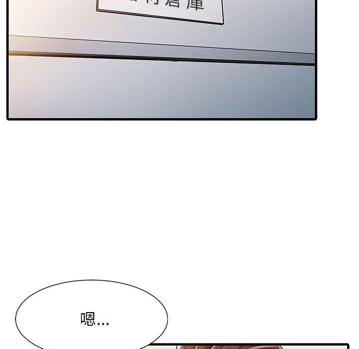 韩国漫画两个老婆韩漫_两个老婆-第11话在线免费阅读-韩国漫画-第37张图片