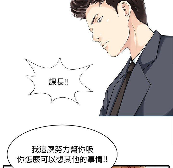 韩国漫画两个老婆韩漫_两个老婆-第11话在线免费阅读-韩国漫画-第40张图片