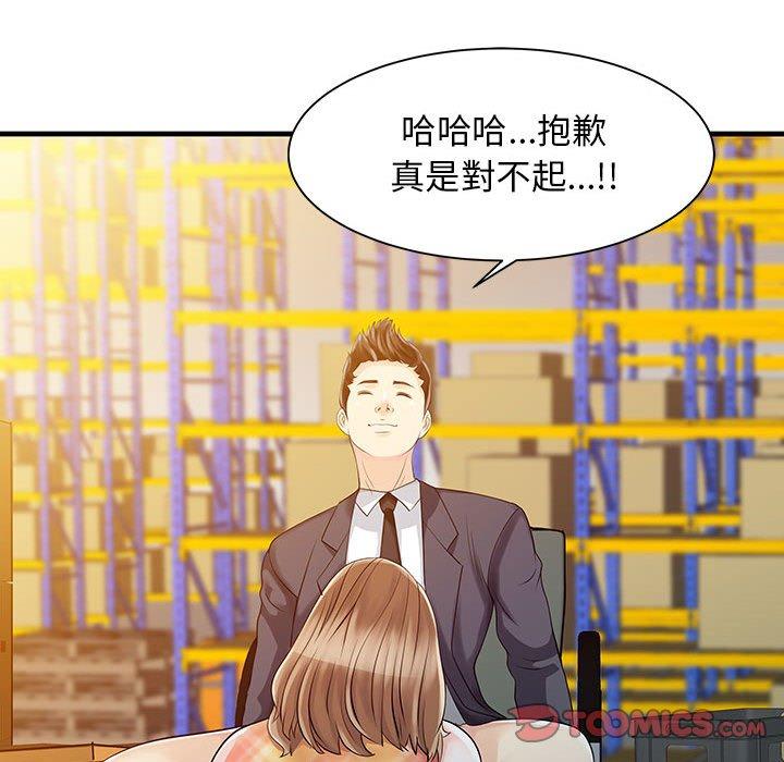 韩国漫画两个老婆韩漫_两个老婆-第11话在线免费阅读-韩国漫画-第42张图片