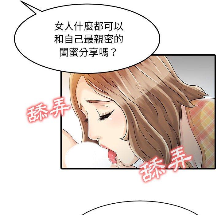 韩国漫画两个老婆韩漫_两个老婆-第11话在线免费阅读-韩国漫画-第45张图片