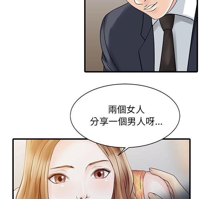 韩国漫画两个老婆韩漫_两个老婆-第11话在线免费阅读-韩国漫画-第48张图片