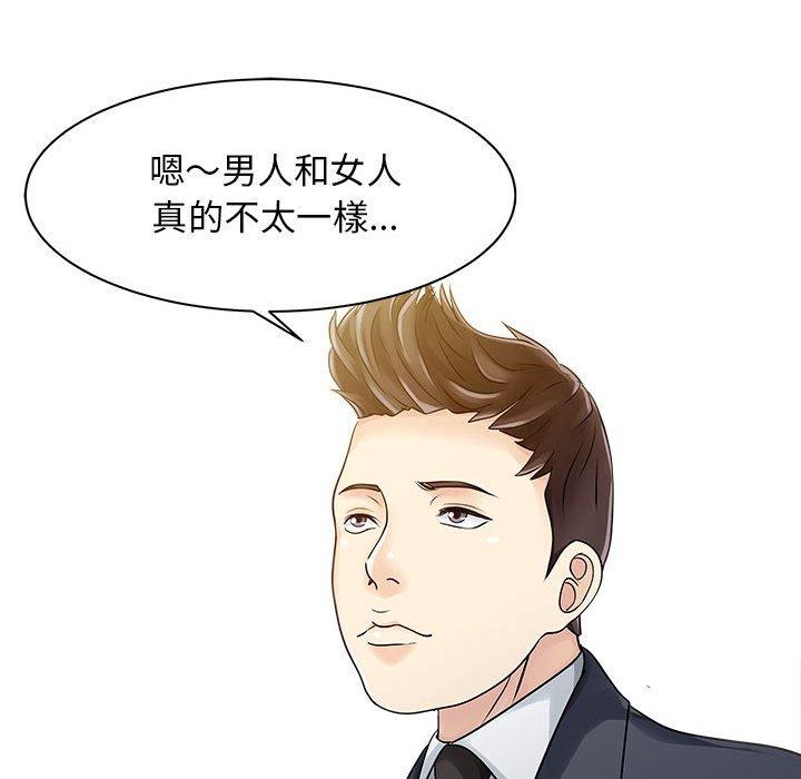 韩国漫画两个老婆韩漫_两个老婆-第11话在线免费阅读-韩国漫画-第51张图片