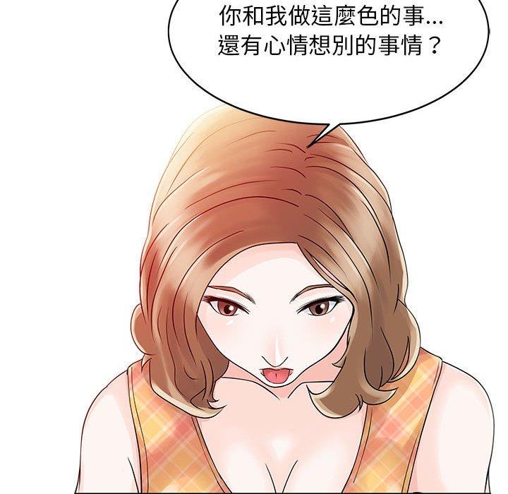 韩国漫画两个老婆韩漫_两个老婆-第11话在线免费阅读-韩国漫画-第55张图片