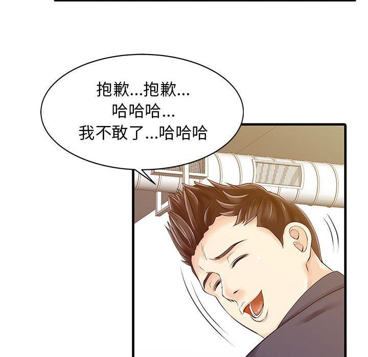 韩国漫画两个老婆韩漫_两个老婆-第11话在线免费阅读-韩国漫画-第56张图片