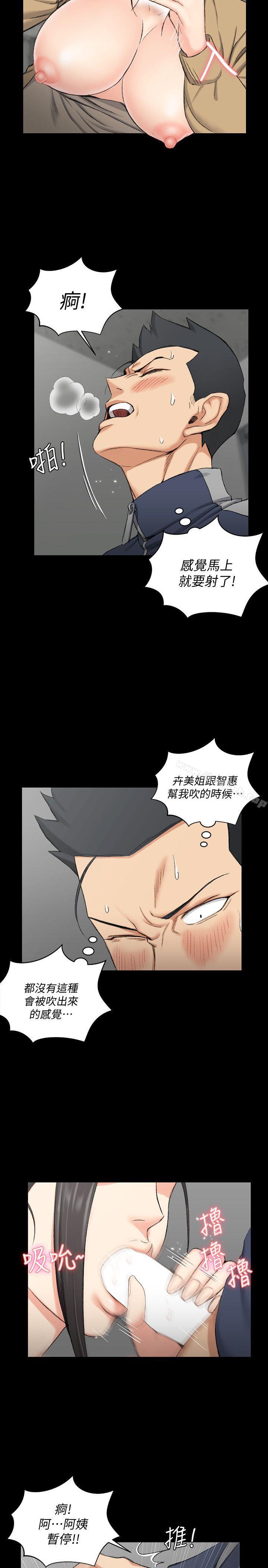 韩国漫画韩漫_淫新小套房-第51话-淫娃上身的管理员阿姨[01]在线免费阅读-韩国漫画-第25张图片