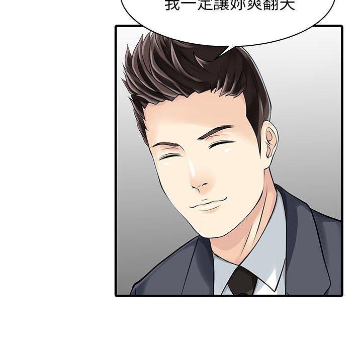 韩国漫画两个老婆韩漫_两个老婆-第11话在线免费阅读-韩国漫画-第61张图片