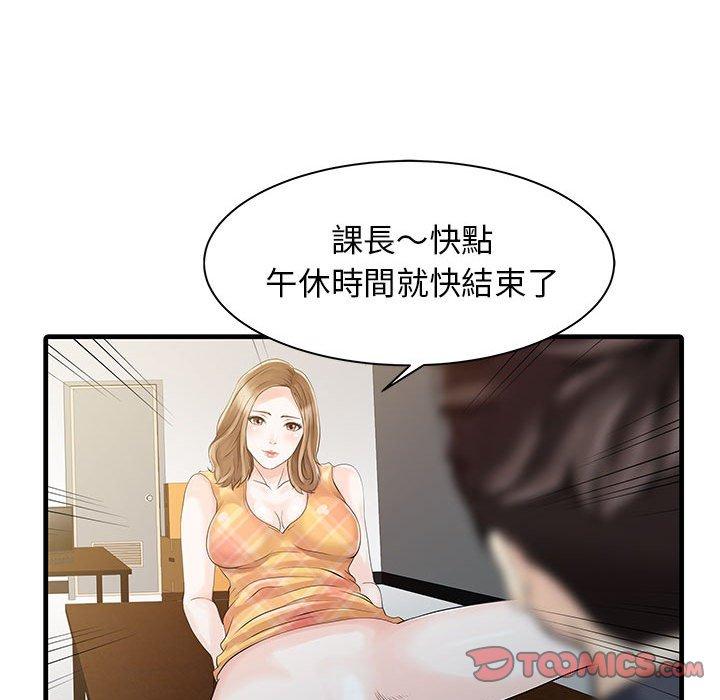 韩国漫画两个老婆韩漫_两个老婆-第11话在线免费阅读-韩国漫画-第62张图片