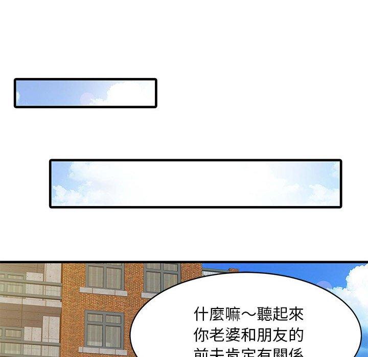 韩国漫画两个老婆韩漫_两个老婆-第11话在线免费阅读-韩国漫画-第73张图片