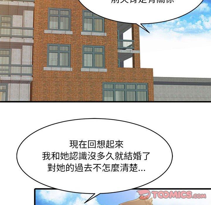 韩国漫画两个老婆韩漫_两个老婆-第11话在线免费阅读-韩国漫画-第74张图片